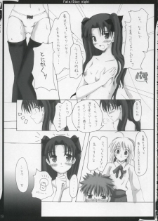 (ComiComi6) [Zattou Keshiki (10mo)] Zattou keshiki/stay night (Fate/stay night) - page 18