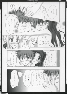 (ComiComi6) [Zattou Keshiki (10mo)] Zattou keshiki/stay night (Fate/stay night) - page 19