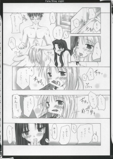 (ComiComi6) [Zattou Keshiki (10mo)] Zattou keshiki/stay night (Fate/stay night) - page 21