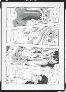 (ComiComi6) [Zattou Keshiki (10mo)] Zattou keshiki/stay night (Fate/stay night) - page 26
