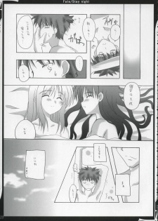 (ComiComi6) [Zattou Keshiki (10mo)] Zattou keshiki/stay night (Fate/stay night) - page 28
