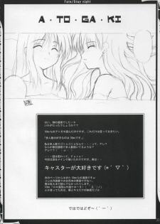 (ComiComi6) [Zattou Keshiki (10mo)] Zattou keshiki/stay night (Fate/stay night) - page 29