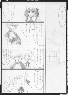(ComiComi6) [Zattou Keshiki (10mo)] Zattou keshiki/stay night (Fate/stay night) - page 2