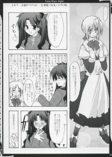 (ComiComi6) [Zattou Keshiki (10mo)] Zattou keshiki/stay night (Fate/stay night) - page 33