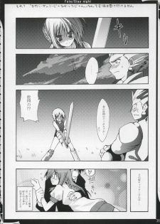 (ComiComi6) [Zattou Keshiki (10mo)] Zattou keshiki/stay night (Fate/stay night) - page 37