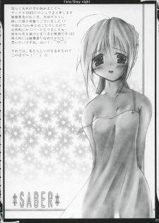 (ComiComi6) [Zattou Keshiki (10mo)] Zattou keshiki/stay night (Fate/stay night) - page 39