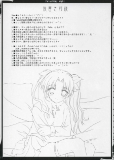 (ComiComi6) [Zattou Keshiki (10mo)] Zattou keshiki/stay night (Fate/stay night) - page 40