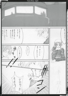 (ComiComi6) [Zattou Keshiki (10mo)] Zattou keshiki/stay night (Fate/stay night) - page 4