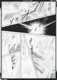 (ComiComi6) [Zattou Keshiki (10mo)] Zattou keshiki/stay night (Fate/stay night) - page 5