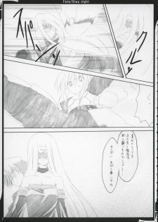 (ComiComi6) [Zattou Keshiki (10mo)] Zattou keshiki/stay night (Fate/stay night) - page 6