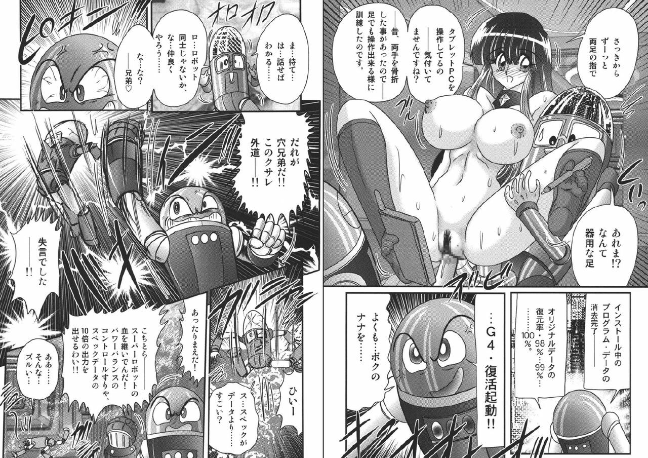 [Kamitou Masaki] Sailor Fuku ni Chiren Robo - Yokubou Kairo page 28 full