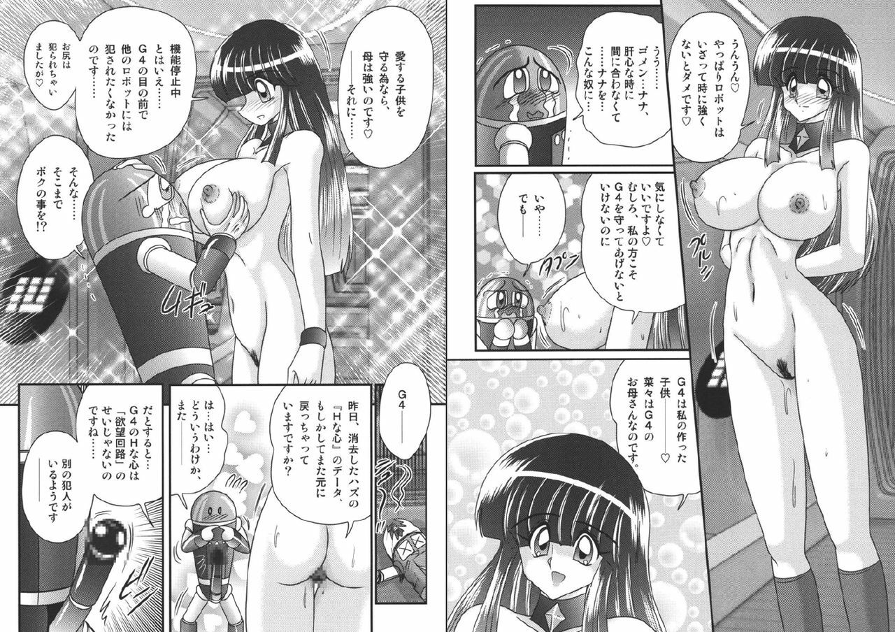 [Kamitou Masaki] Sailor Fuku ni Chiren Robo - Yokubou Kairo page 29 full