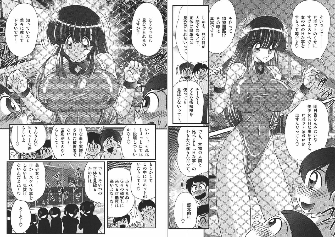 [Kamitou Masaki] Sailor Fuku ni Chiren Robo - Yokubou Kairo page 34 full