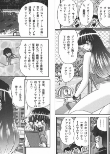 [Kamitou Masaki] Sailor Fuku ni Chiren Robo - Yokubou Kairo - page 33