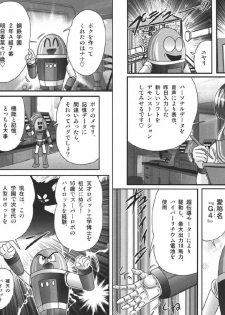 [Kamitou Masaki] Sailor Fuku ni Chiren Robo - Yokubou Kairo - page 3