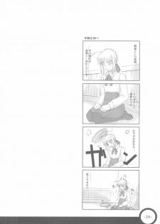 (C66) [Fukupukutei, ATOMIC BUSTER, ASTRO CREEP (Various)] Trinity (Fate/stay night) - page 16