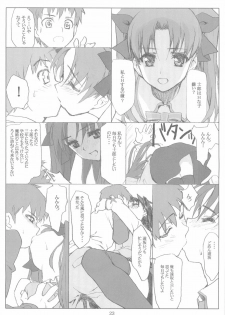 (C66) [Fukupukutei, ATOMIC BUSTER, ASTRO CREEP (Various)] Trinity (Fate/stay night) - page 23