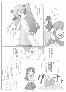 (C66) [Fukupukutei, ATOMIC BUSTER, ASTRO CREEP (Various)] Trinity (Fate/stay night) - page 28