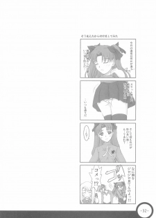 (C66) [Fukupukutei, ATOMIC BUSTER, ASTRO CREEP (Various)] Trinity (Fate/stay night) - page 32