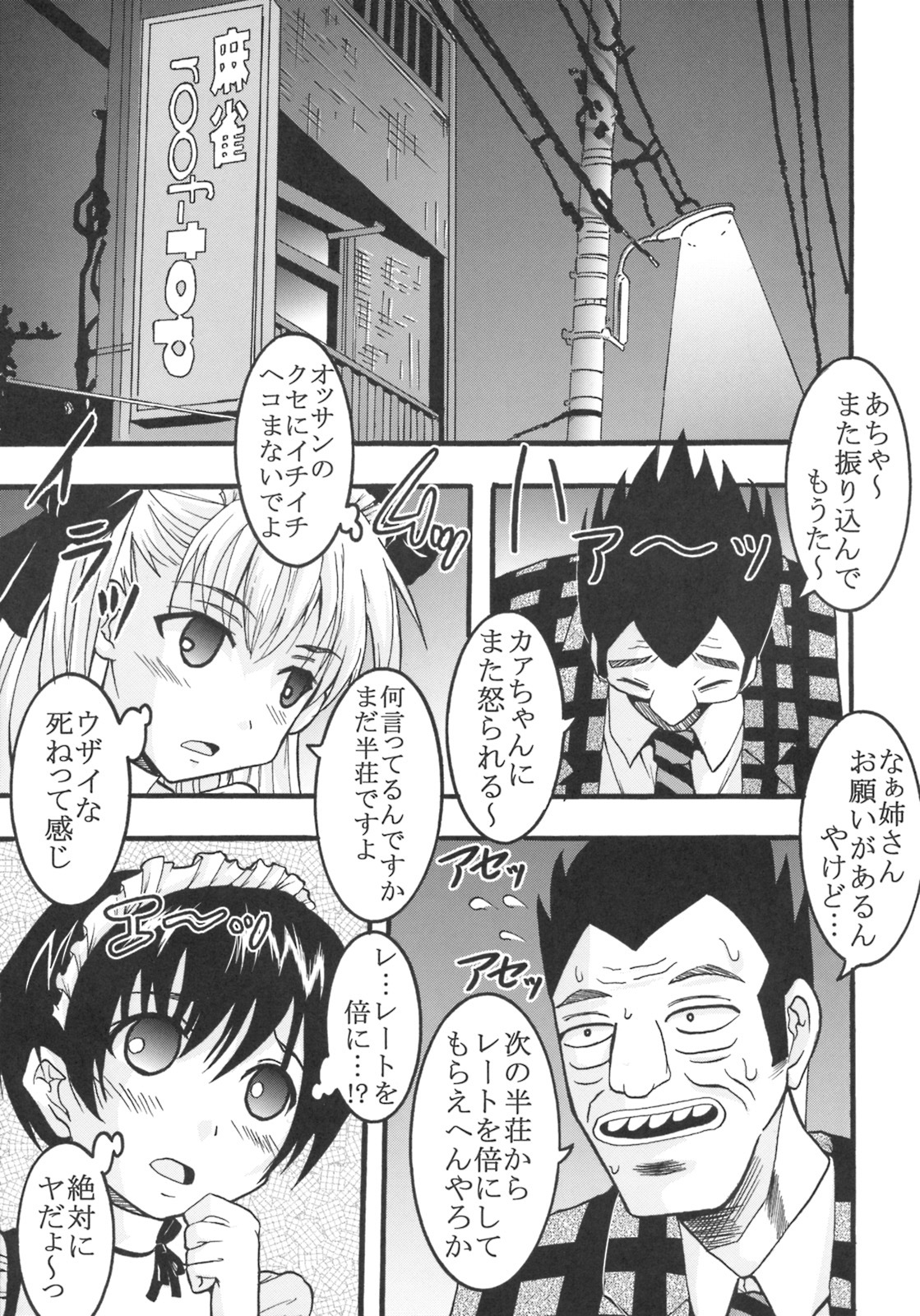 [St. Rio (MyMeroD!)] Gakuen Mahjong Toupaiden Saki 2 (Saki) page 28 full