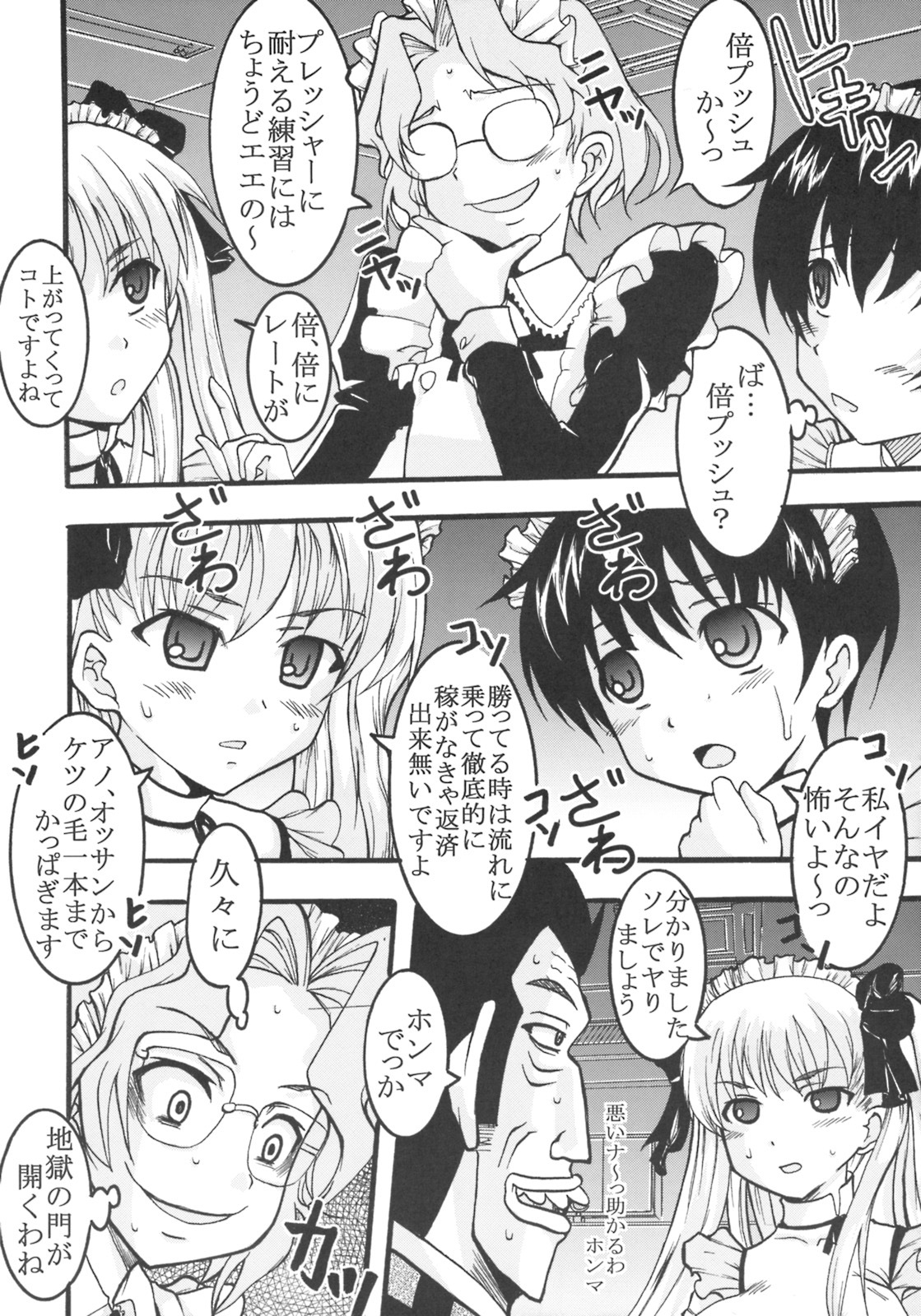 [St. Rio (MyMeroD!)] Gakuen Mahjong Toupaiden Saki 2 (Saki) page 29 full