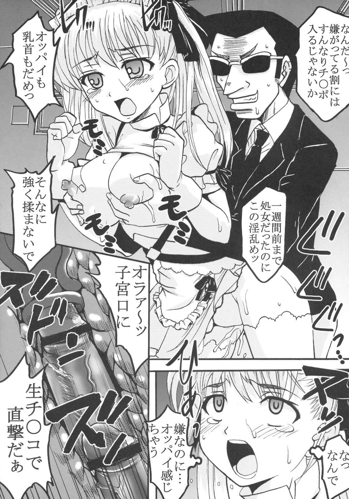 [St. Rio (MyMeroD!)] Gakuen Mahjong Toupaiden Saki 2 (Saki) page 36 full