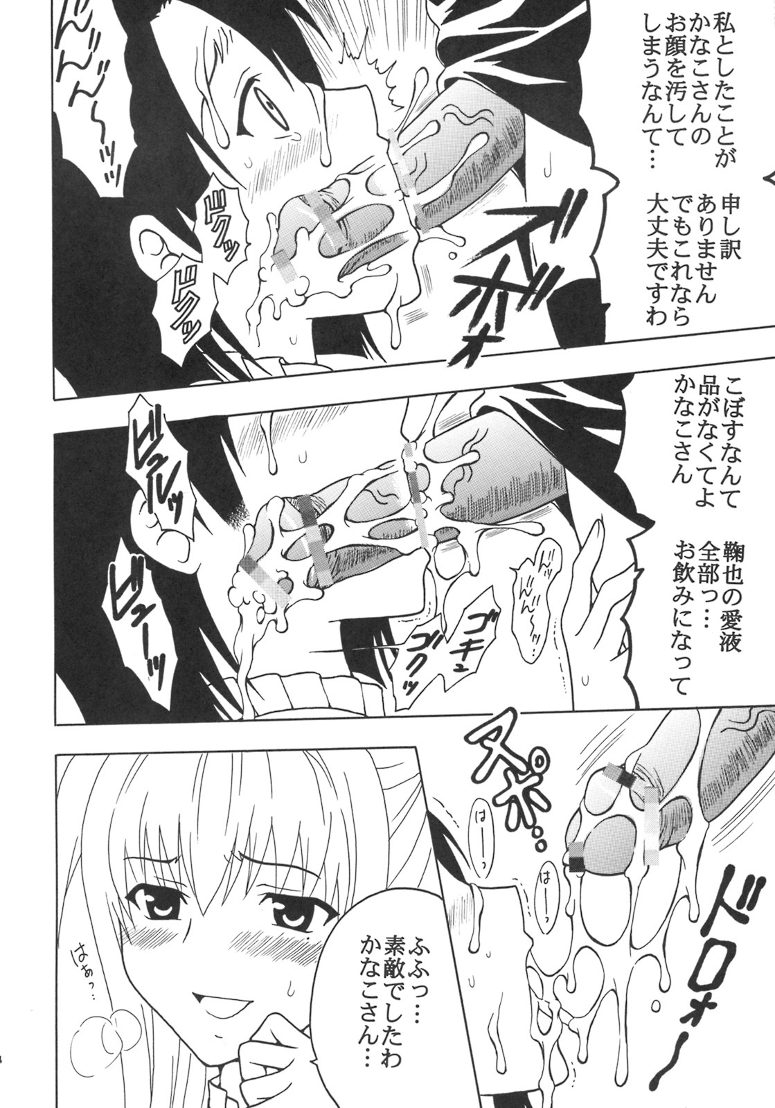 [St. Rio (Purin, Kichigai Teiou)] Maria ni Mune Kyun! Kyun! 1 (Maria Holic) page 15 full