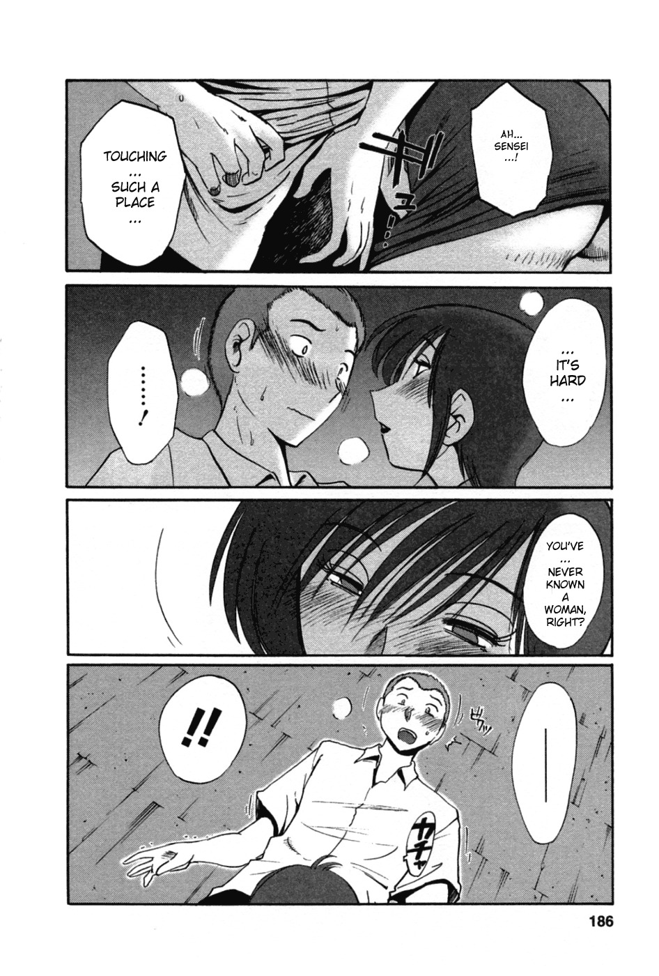 [Tsuya-Tsuya] Match [ENG] page 14 full