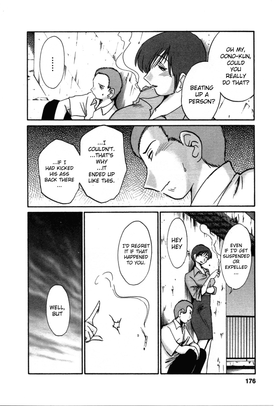 [Tsuya-Tsuya] Match [ENG] page 4 full