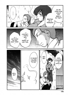 [Tsuya-Tsuya] Match [ENG] - page 4