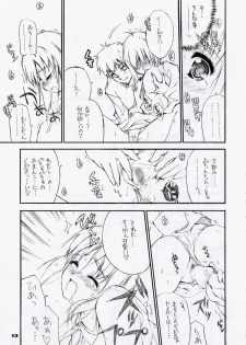 (C67) [Black Shadow (Sacchi)] Yasashii Uta/BS#06 Fate2 (Fate/stay night) - page 12