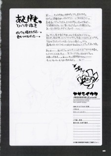 (C67) [Black Shadow (Sacchi)] Yasashii Uta/BS#06 Fate2 (Fate/stay night) - page 17