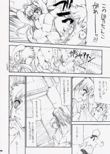 (C67) [Black Shadow (Sacchi)] Yasashii Uta/BS#06 Fate2 (Fate/stay night) - page 5