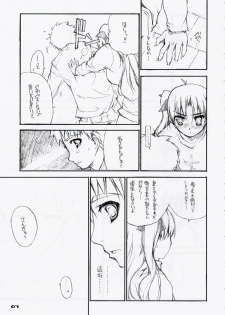 (C67) [Black Shadow (Sacchi)] Yasashii Uta/BS#06 Fate2 (Fate/stay night) - page 6