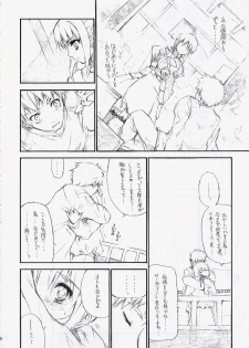 (C67) [Black Shadow (Sacchi)] Yasashii Uta/BS#06 Fate2 (Fate/stay night) - page 9