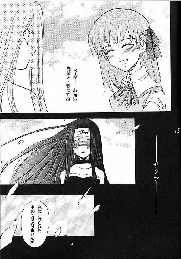 (SC23) [Gyokusaijima (Sanpatisiki)] Waratte, Kudasai. (Fate/stay night, Tsukihime) page 11 full