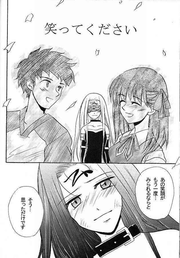 (SC23) [Gyokusaijima (Sanpatisiki)] Waratte, Kudasai. (Fate/stay night, Tsukihime) page 12 full