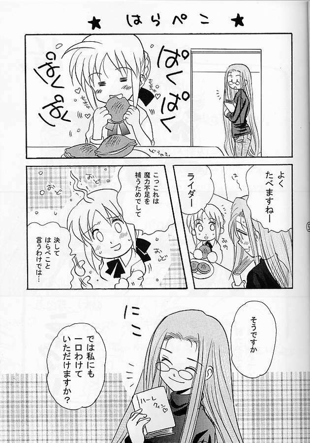 (SC23) [Gyokusaijima (Sanpatisiki)] Waratte, Kudasai. (Fate/stay night, Tsukihime) page 2 full