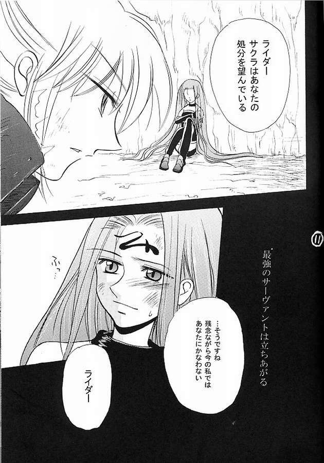 (SC23) [Gyokusaijima (Sanpatisiki)] Waratte, Kudasai. (Fate/stay night, Tsukihime) page 7 full