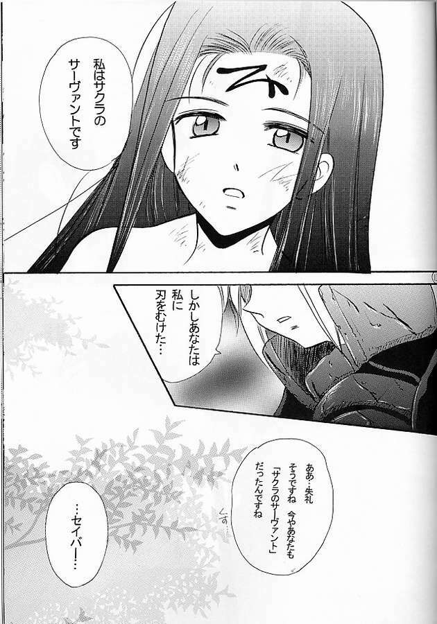 (SC23) [Gyokusaijima (Sanpatisiki)] Waratte, Kudasai. (Fate/stay night, Tsukihime) page 9 full