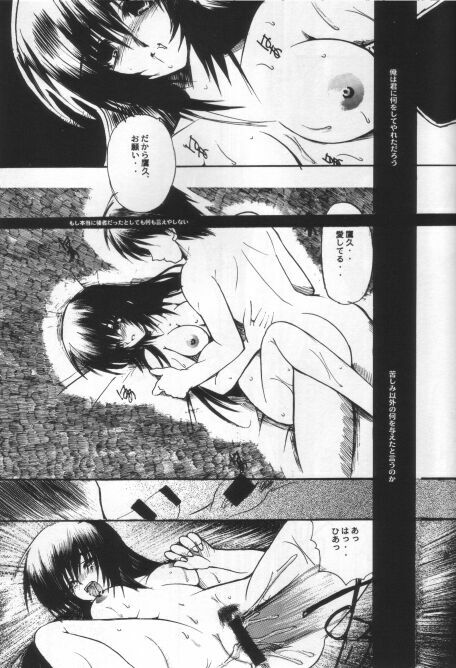 (C56) [R-WORKS (ROS)] KAMI Yadoru Te (Kuon no Kizuna) page 10 full