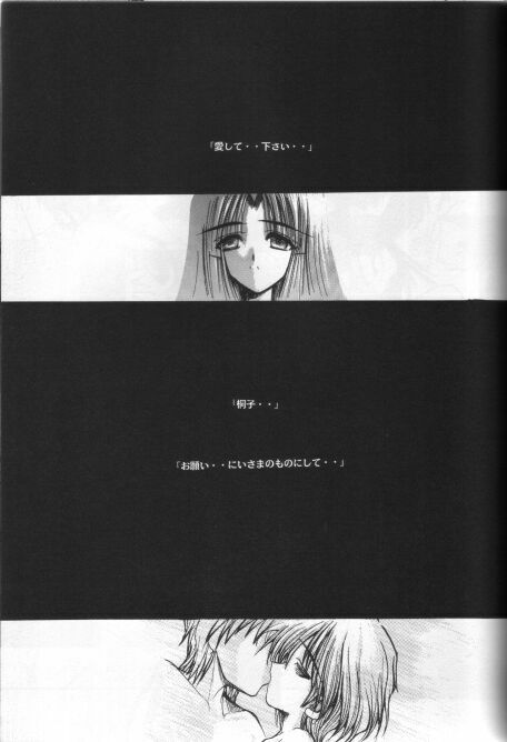 (C56) [R-WORKS (ROS)] KAMI Yadoru Te (Kuon no Kizuna) page 28 full