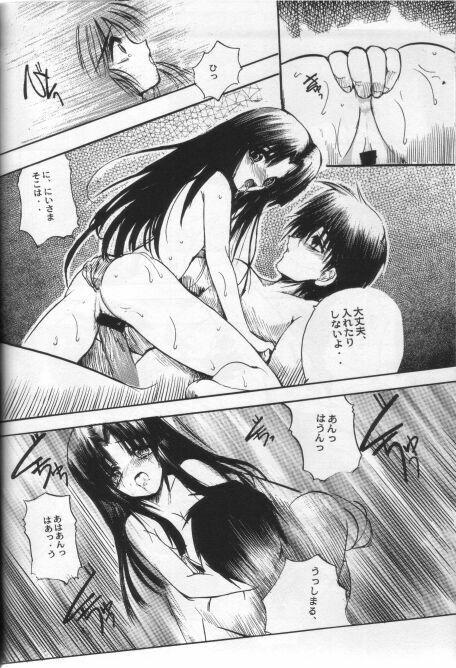 (C56) [R-WORKS (ROS)] KAMI Yadoru Te (Kuon no Kizuna) page 39 full