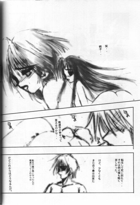 (C56) [R-WORKS (ROS)] KAMI Yadoru Te (Kuon no Kizuna) page 47 full