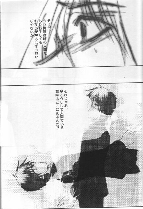 (C56) [R-WORKS (ROS)] KAMI Yadoru Te (Kuon no Kizuna) page 48 full