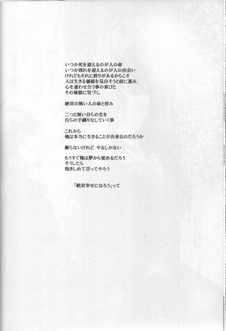 (C56) [R-WORKS (ROS)] KAMI Yadoru Te (Kuon no Kizuna) page 53 full