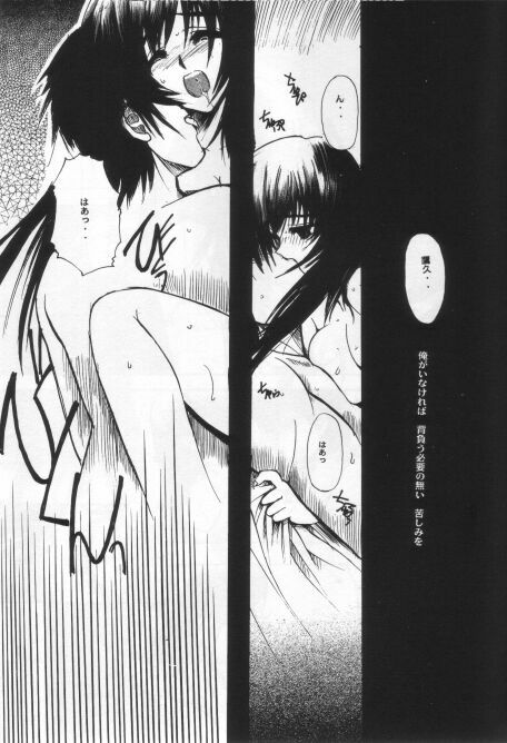 (C56) [R-WORKS (ROS)] KAMI Yadoru Te (Kuon no Kizuna) page 6 full