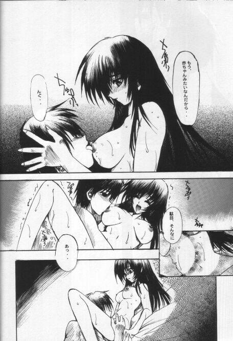 (C56) [R-WORKS (ROS)] KAMI Yadoru Te (Kuon no Kizuna) page 7 full