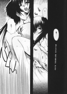 (C56) [R-WORKS (ROS)] KAMI Yadoru Te (Kuon no Kizuna) - page 6