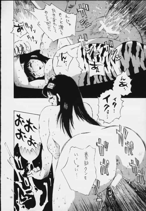 (C59) [Derolian (Shark Yaminabe)] L daccha (The Kabocha Wine) page 17 full